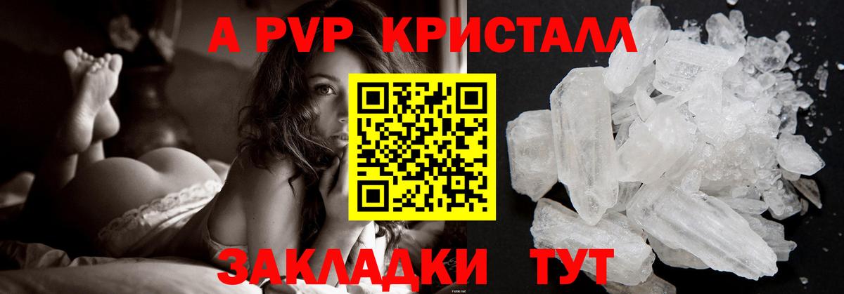 Alpha-PVP СК КРИС  Вход с VPN  А ПВП VHQ  Балтийск  Alpha PVP СК КРИС 