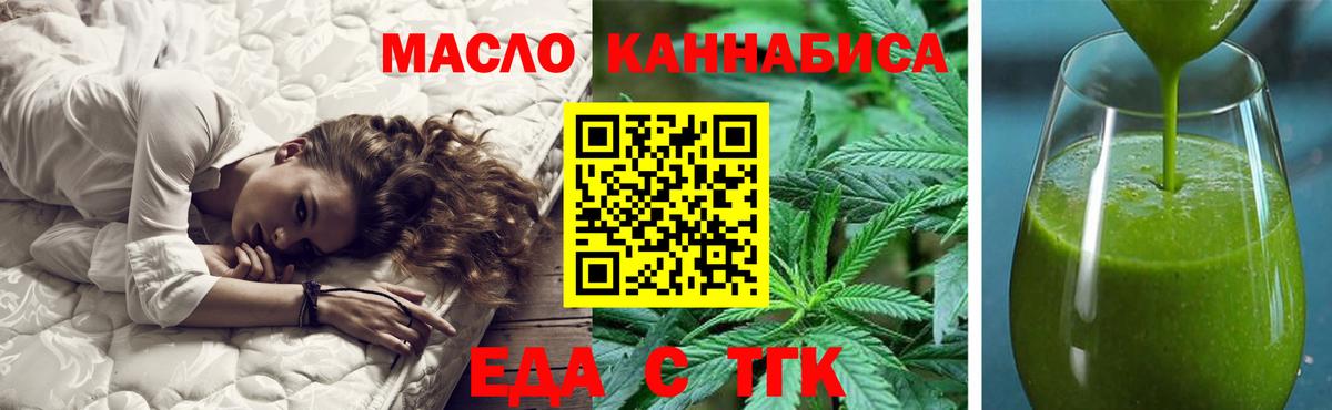 Балтийск  Cannafood конопля  Вход с VPN 