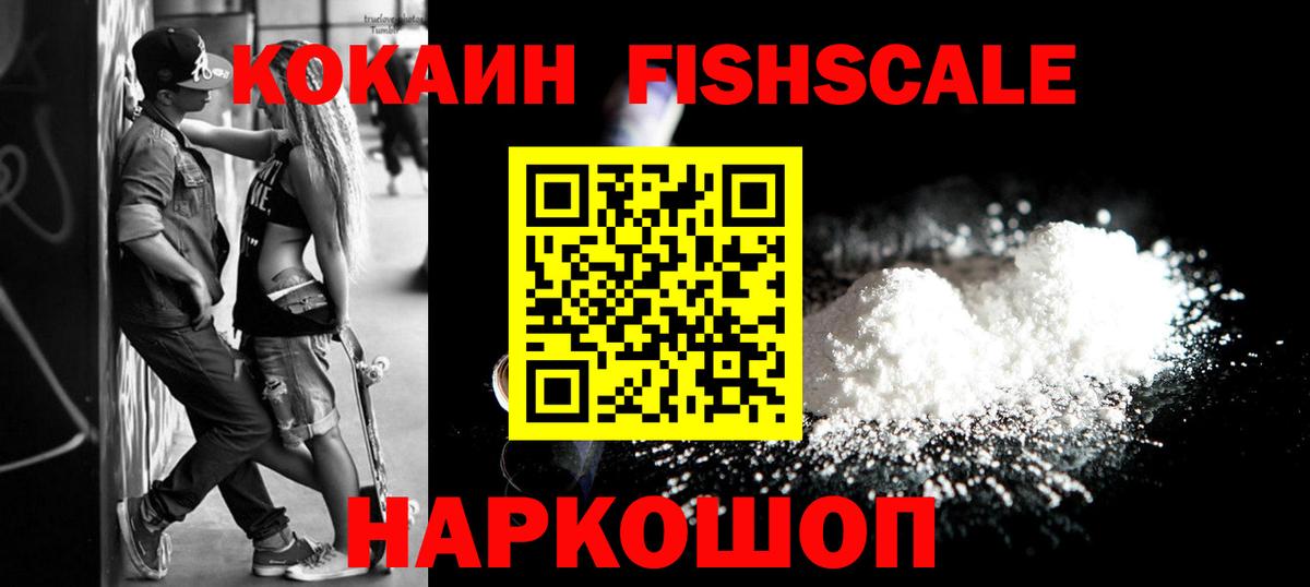 Балтийск  Cocaine Перу  Cocaine Боливия  Вход с VPN 