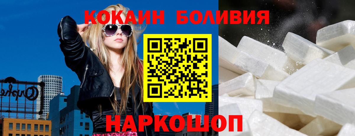 КОКАИН Fish Scale Балтийск