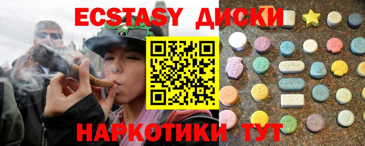Экстази  Ecstasy TESLA  Балтийск  блэк спрут онион  Экстази VHQ  Вход с VPN 