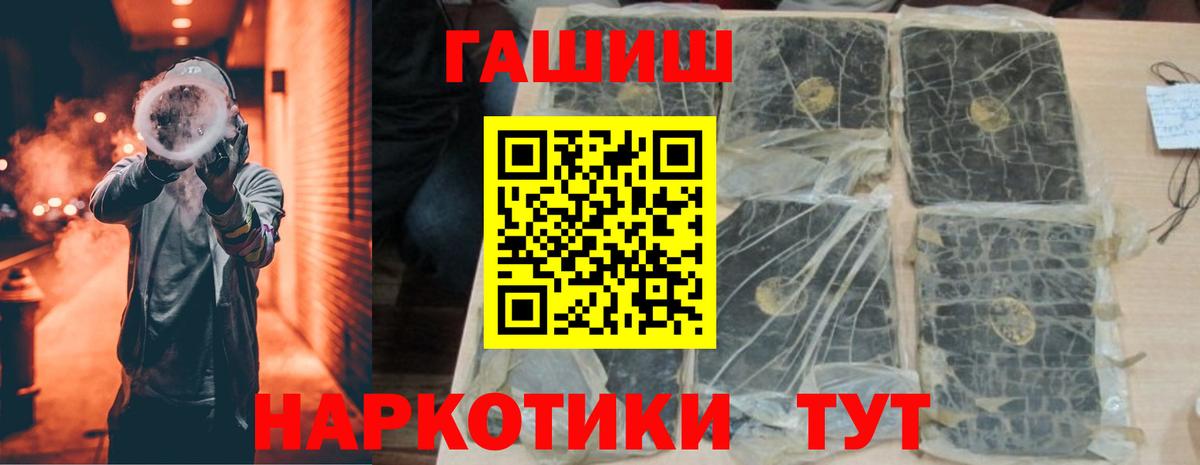 ГАШИШ гарик  Вход с VPN  Балтийск  Гашиш хэш 