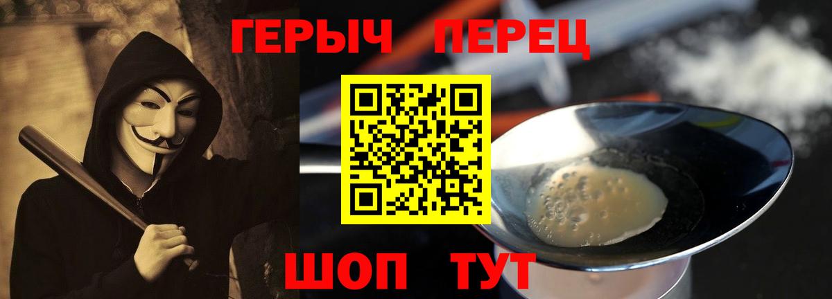ГЕРОИН VHQ Балтийск