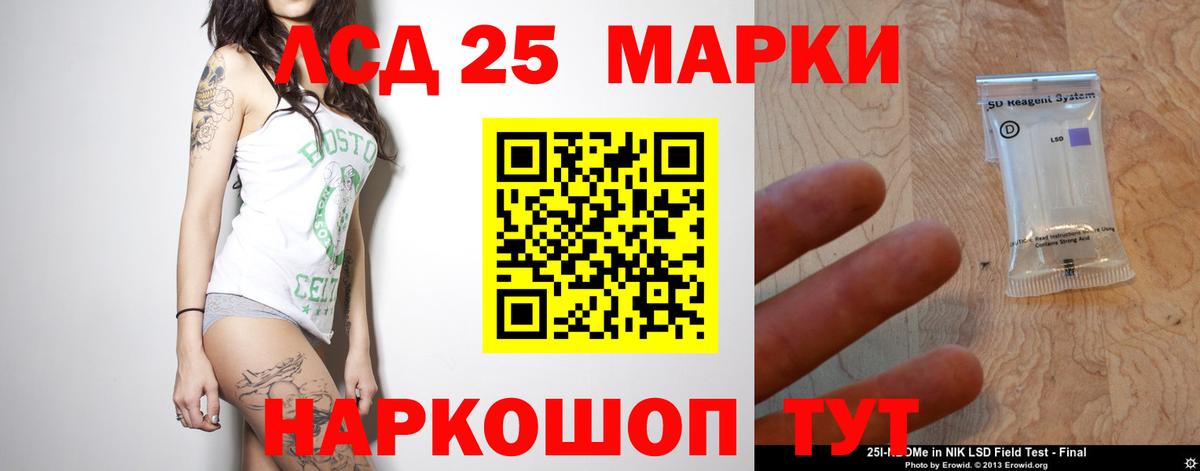 Балтийск  ЛСД экстази кислота  Вход с VPN  LSD-25 экстази  Лсд 25 экстази ecstasy 