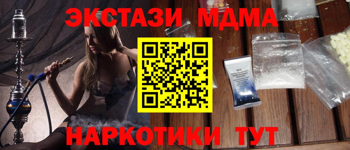 МДМА VHQ Балтийск