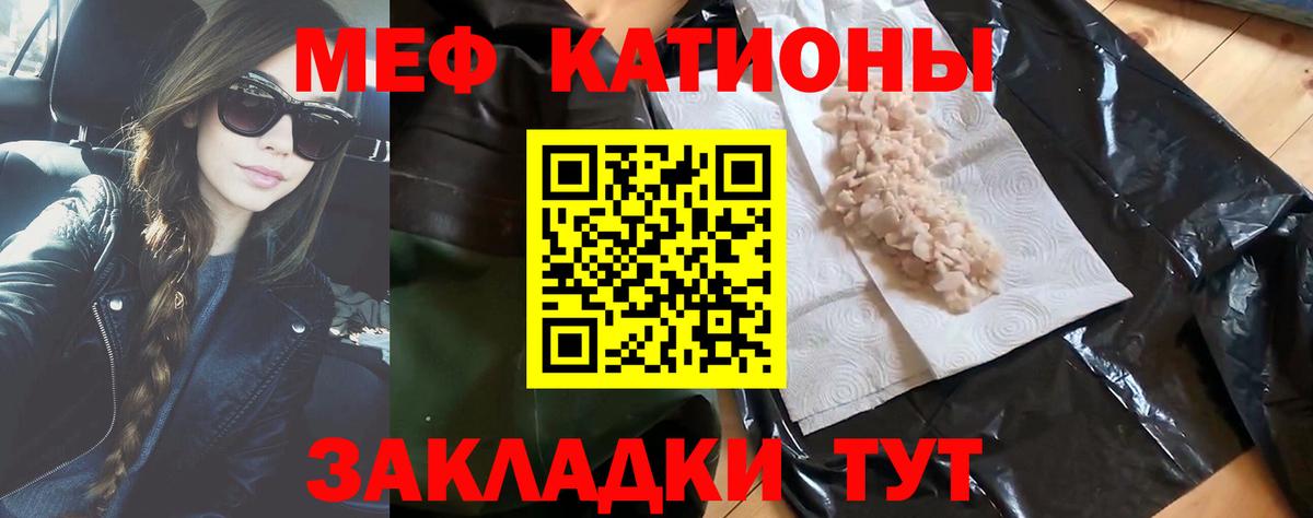 МЕФ  Вход с VPN  Мефедрон  Балтийск  Мефедрон мука 