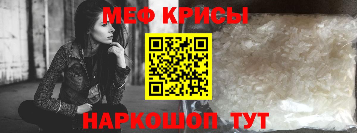 Мефедрон  Балтийск