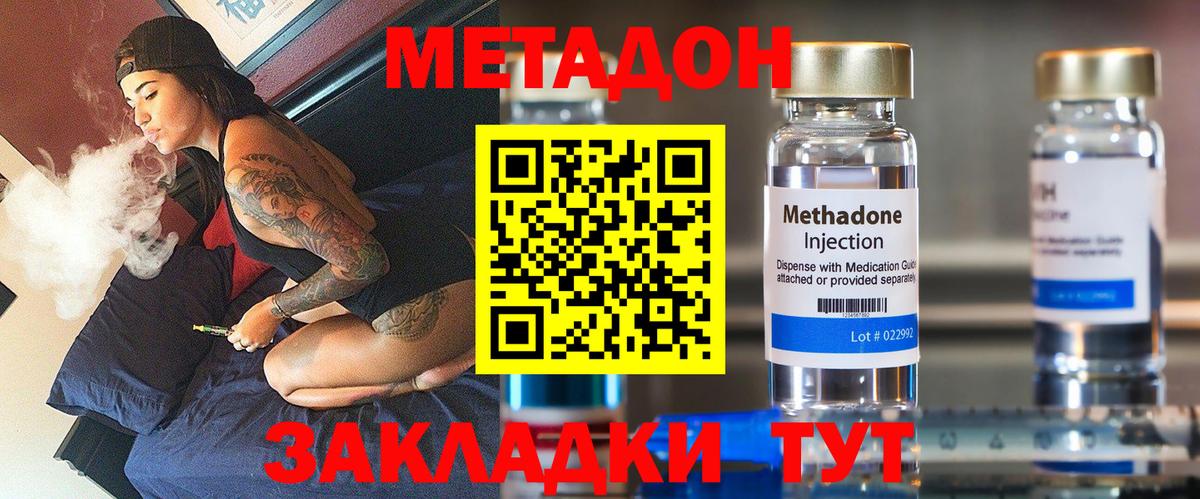 Балтийск  Метадон белоснежный    ссылка  Вход с VPN 