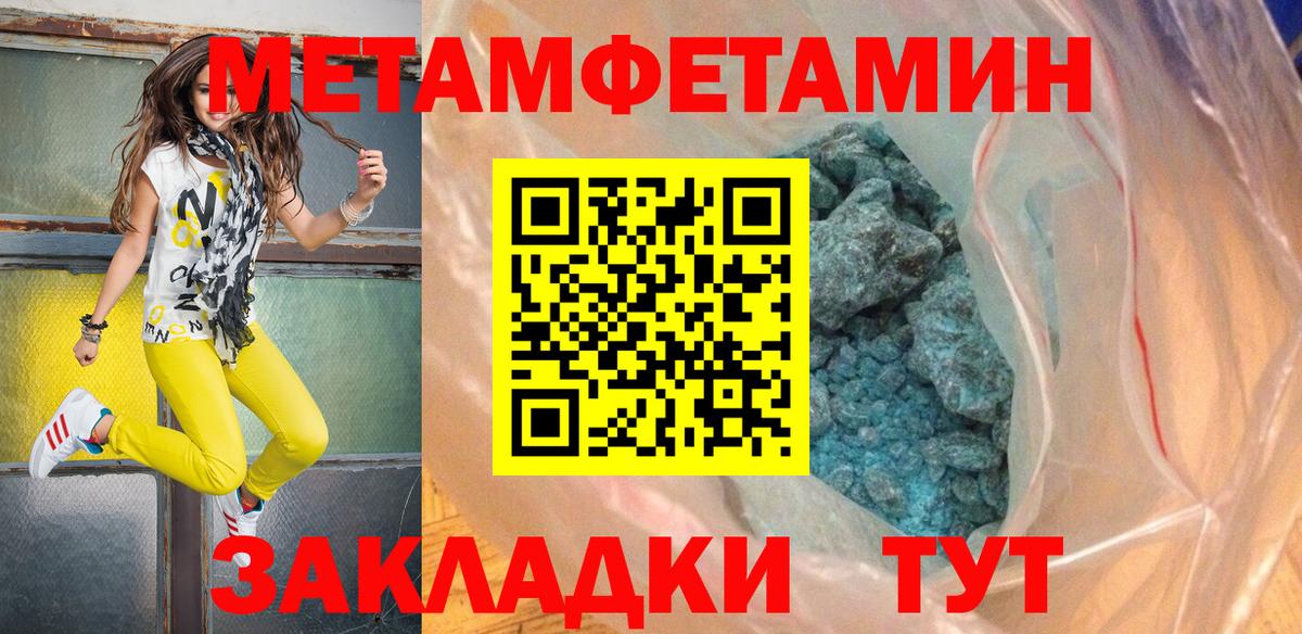 Балтийск  Метамфетамин пудра  Вход с VPN 