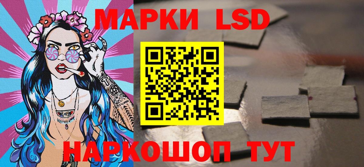 Марки NBOMe 1,5мг  Марки 25I-NBOMe  Балтийск  Вход с VPN 