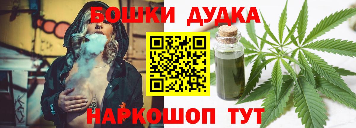 Каннабис план  Бошки Шишки Ganja  Бошки Шишки план  Балтийск  Бошки марихуана планчик  Вход с VPN 